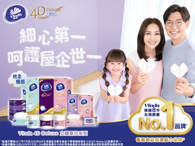Vinda 4D Deluxe